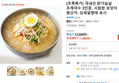 [초복특가] 국내산 닭가슴살 초계국수 3인분, 시원한 보양식 (11,900원 / 배송 무료)