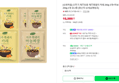 [7월12일 한정특가] [슈퍼적립] 오뚜기 제주담음 제주흑돼지 카레 250g 3개+마농짜장 250g 3개 외 2종 (16,900원 / 배송 무료)