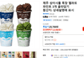 제주 성이시돌 목장 젤라또 파인트 3개 골라담기 (22,980원 / 배송 무료)