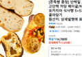 [쫀득빵 증정] 단백질 22g이상 고단백 저당 베이글/바게트/포카치아 식사빵 5+5개 (11,076원 / 배송 무료)