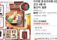 이치란 돈코츠라멘 5인+(증정) 굿즈 4종 외 (26,510원 / 배송 무료)