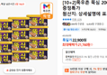 [10+2]목우촌 뚝심 200gX12개, 증정특가 (21,760원 / 배송 무료)