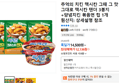 [톡딜위크]추억의 치킨 맥시칸 그때 그 맛 그대로 맥시칸 텐더 3봉지 +양념치킨 볶음면 컵 1개 (12,136원 / 배송 무료)