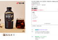 [슈퍼적립+첫구매쿠폰] 빙그레 아카페라 사이즈업 벤티 아메리카노 600ml 24개입 (28,900원 / 배송 무료)
