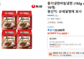둥지냉면비빔냉면 (162g x 16개) (21,460원 / 배송 무료)