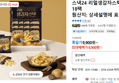 스낵24 리얼생감자스틱 20g 18팩 (8,900원 / 배송 무료)