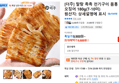 [더주] 말랑 촉촉 전기구이 몸통 오징어 180g(7-10미) (9,800원 / 배송 무료)