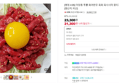 [오늘끝딜] [평점 4.95] 마장동 투뿔 화려한우 육회 육사시미 뭉티기 당일작업 [원산지:국산] (21,300원 / 배송 무료)
