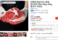 [대한민국농수산] 1등급 암소한우 등심 250g+250g (30,310원 / 배송 무료)