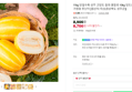 [오늘끝딜] 11kg 당일수확 성주 고당도 참외 꿀참외 10kg 당도선별 산지직송 가정용 못난이 [원산지:국산(경상북도 성주군)] (8,700원 / 배송 무료)