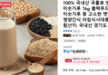 국내산 곡물로 만든 15곡 미숫가루 1kg (9,900원 / 배송 무료)