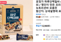호정가 하루단백질바 (20개입) 외 (12,900원 / 배송 무료)