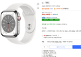 [와멤페] Apple 애플워치 8 GPS+Cellular 45mm (561,440원 / 배송 무료)