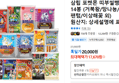 삼립 포켓몬 띠부씰빵 14종 14봉 (17,670원 / 배송 무료)