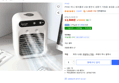PYHO 미니 에어쿨러 USB 충전식 냉풍기 가정용 휴대용 스프레이 선풍기 (12,500원 / 배송 무료)