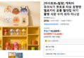 [마이희로x릴팡] 캐릭터 유아식기 뽀로로 타요 호빵맨 헬로키티 공룡 빨대컵 아기 물병 식판 수저 의자 미니상 (10,400원 / 배송 무료)