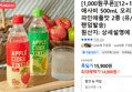 NEW 애사비 500mL 오리지널/파인애플맛 2종, 24개 (14,900원 / 배송 무료)