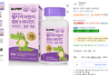 [하루특가] 웰키커 어린이 철분 & 비타민C (12,480원 / 배송 무료)