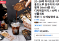 20+20팩 하이드로 더치커피 콜드브루 원두커피 아메리카노 (0원 / 배송 무료)
