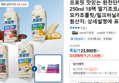 프로핏 맛있는 완전단백질 250ml 18팩 (21,120원 / 배송 무료)
