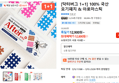 [닥터버그 1+1] 100% 국산 모기패치 & 아로마스틱 (12,800원 / 배송 무료)