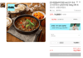 남원추어탕 500g 5팩 (13,770원 / 배송 무료)