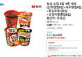 농심 소컵 6입 4종 세트 (신라면컵6입+새우탕컵6입+튀김우동컵6입+오징어짬뽕컵6입) (19,190원 / 배송 무료)