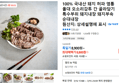100% 국내산 돼지 허파 염통 울대 오소리감투 간 골라담기 특수부위 돼지내장 돼지부속 순대내장 (8,800원 / 배송 무료)