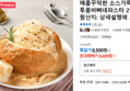 매콤꾸덕한 소스가득 투움바빠네파스타 2인분 (8,400원 / 배송 무료)