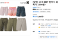 [탑텐] 남녀 BEST 반바지 6종 특가 7,900원~ (배송 무료)