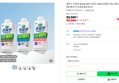 [오늘끝딜] 셀렉스 프로핏 Sports WPI 드링크 330ml 초콜릿 2박스(총 24입) 외 2종 (52,900원 / 배송 무료)