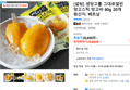 [설빙] 생망고를 그대로얼린 망고스틱 망고바 60g 20개 (25,900원 / 배송 무료)