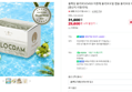 [오늘끝딜] 올록담 올리브3 EVOO 지중해 올리브오일 캡슐 올리브유 1개월분 [원산지:이탈리아] (31,600원 / 배송 무료)