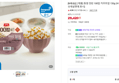 [7월12일 한정특가] [슈퍼적립] [N배송][신제품] 동원 양반 100밥 카무트밥 130g 24개 (29,420원 / 배송 무료)