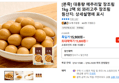 [본죽] 대용량 메추리알 장조림 1kg 2팩 외 꽈리고추 장조림 (15,800원 / 배송 무료)