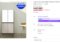[쇼핑커넥트 단독]삼성 비스포크 냉장고 640L 키친핏 4도어 화이트+베이지 (2,447,000원 / 배송 무료)