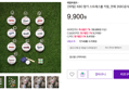테일러센츠 KBO 굿즈 스트레스볼 향기 키링 (9,900원 / 배송 2,500원)