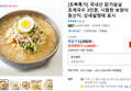 [초복특가] 국내산 닭가슴살 초계국수 3인분, 시원한 보양식 (12,800원 / 배송 무료)