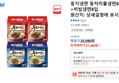 둥지냉면 동치미물냉면8입+비빔냉면8입 (21,460원 / 배송 무료)