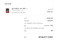 [프로틴 / 단백질] 옵티멈 골드스탠다드 100% 웨이 (168,071원 / 배송 무료)