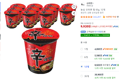 [하루특가] 농심 신라면 컵 65g, 12개 (9,920원 / 배송 무료)