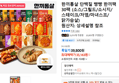 한끼통살 단백질 빵빵 한끼팩 30팩 (소스/그릴드/소시지/스테이크/저염/마녀스프/닭가슴살) (35,163원 / 배송 무료)