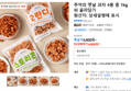 추억의 옛날 과자 4봉 총 1kg 외 골라담기 (6,800원 / 배송 무료)
