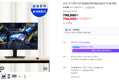 [쇼핑커넥트 단독]삼성 오디세이 G7 S32DG700 80cm(32인치) 4K IPS (0원 / 배송 무료)