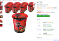 [하루특가] 농심 신라면 컵 65g, 12개 [1] (9,920원 / 배송 무료)