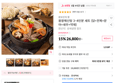 용왕해신탕 3~4인분 세트 (26,800원 / 배송 무료)