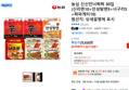 농심 신신안너짜짜 30입 (신라면10+안성탕면5+너구리5+짜파게티10) (20,710원 / 배송 무료)