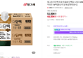 [무료배송]빙그레 더단백 프로틴음료 단백질 드링크 250ml 초코맛 18팩 + 커피맛 18팩 (52,500원)