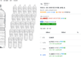 아이시스 생수 화이트캡 무라벨, 24개, 2L (11,480원 / 배송 무료)