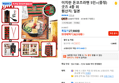 이치란 돈코츠라멘 5인+(증정) 굿즈 4종 외 (26,510원 / 배송 무료)